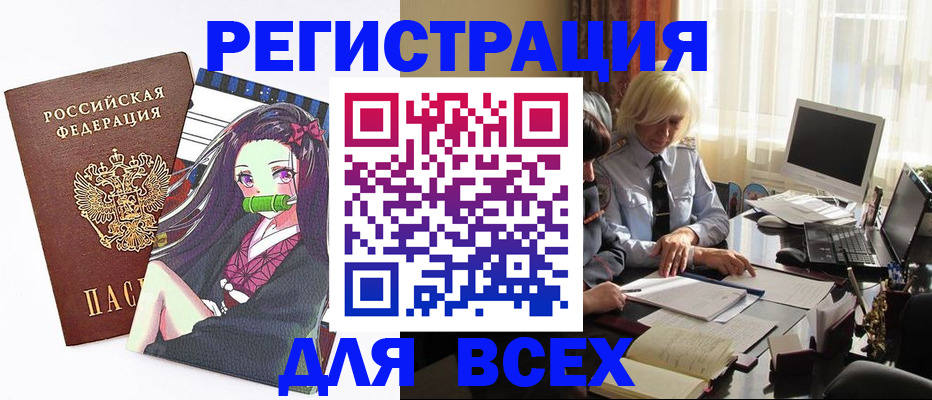 временная регистрация законно в Высоковске