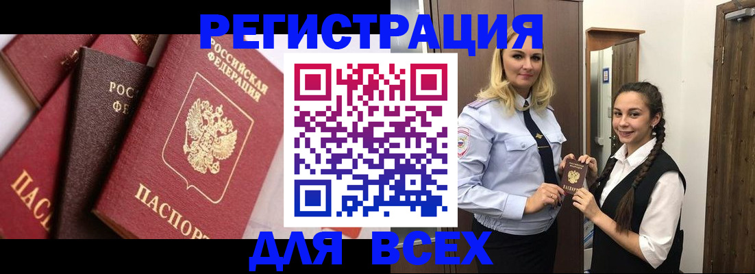 прописка гарантия в Высоковске