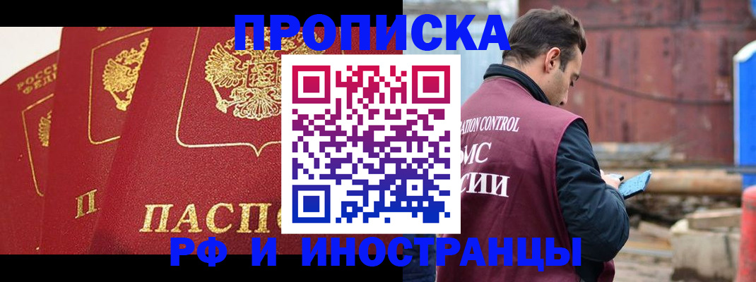 пропишу в квартире в Высоковске