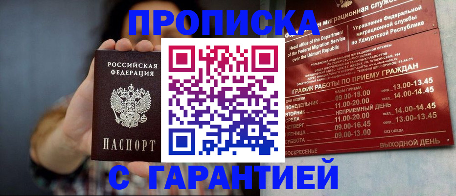 временная регистрация в Высоковске