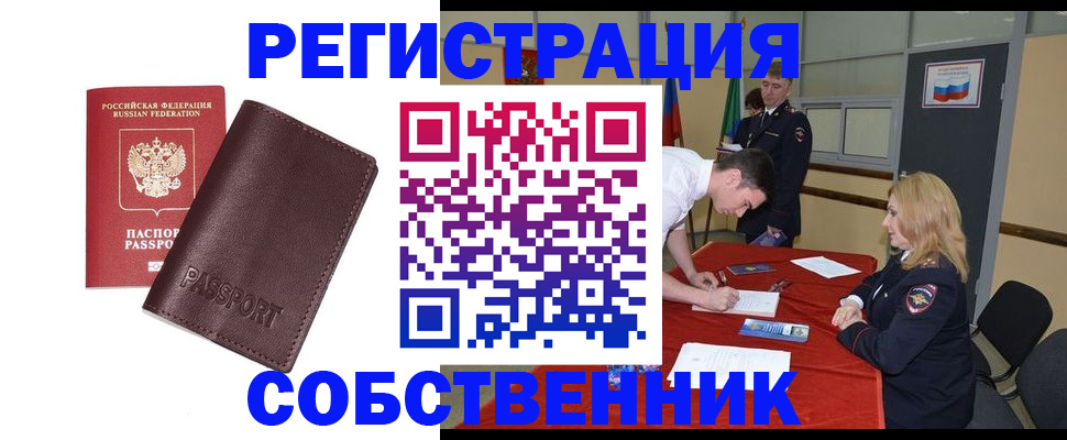 миграционный учет в Высоковске